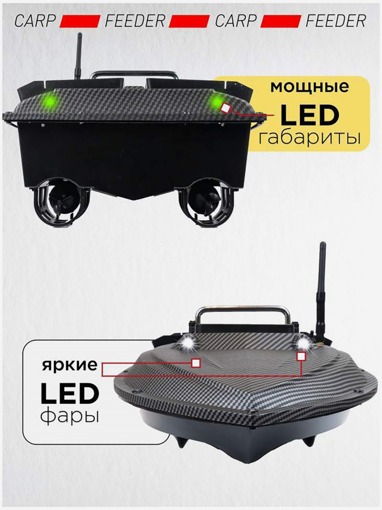 Прикормочный кораблик VYDRA Turbo GPS Carbon