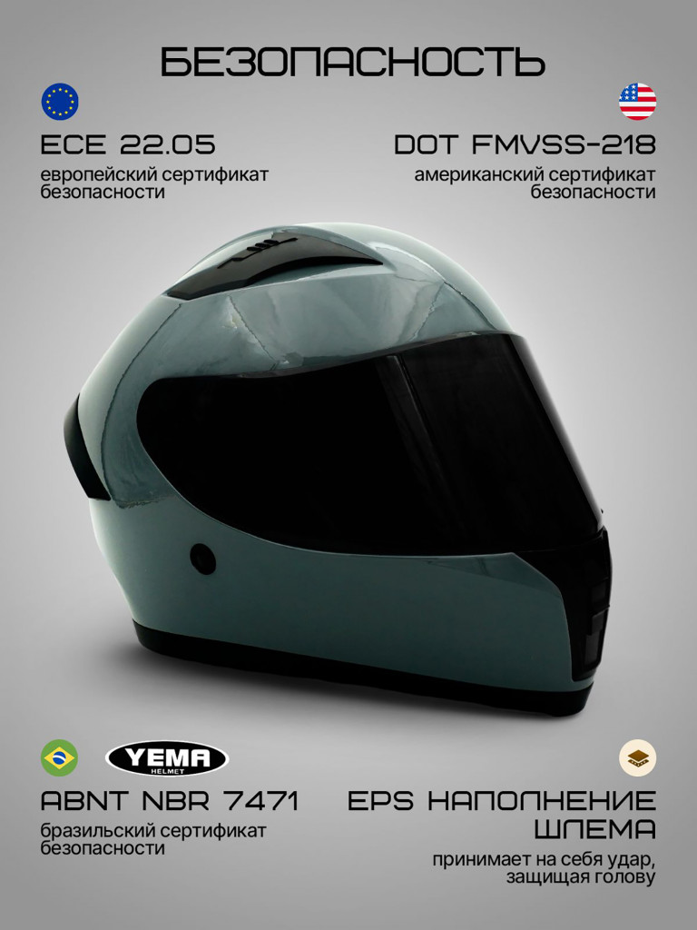 Мотошлем интеграл Yema YM-829