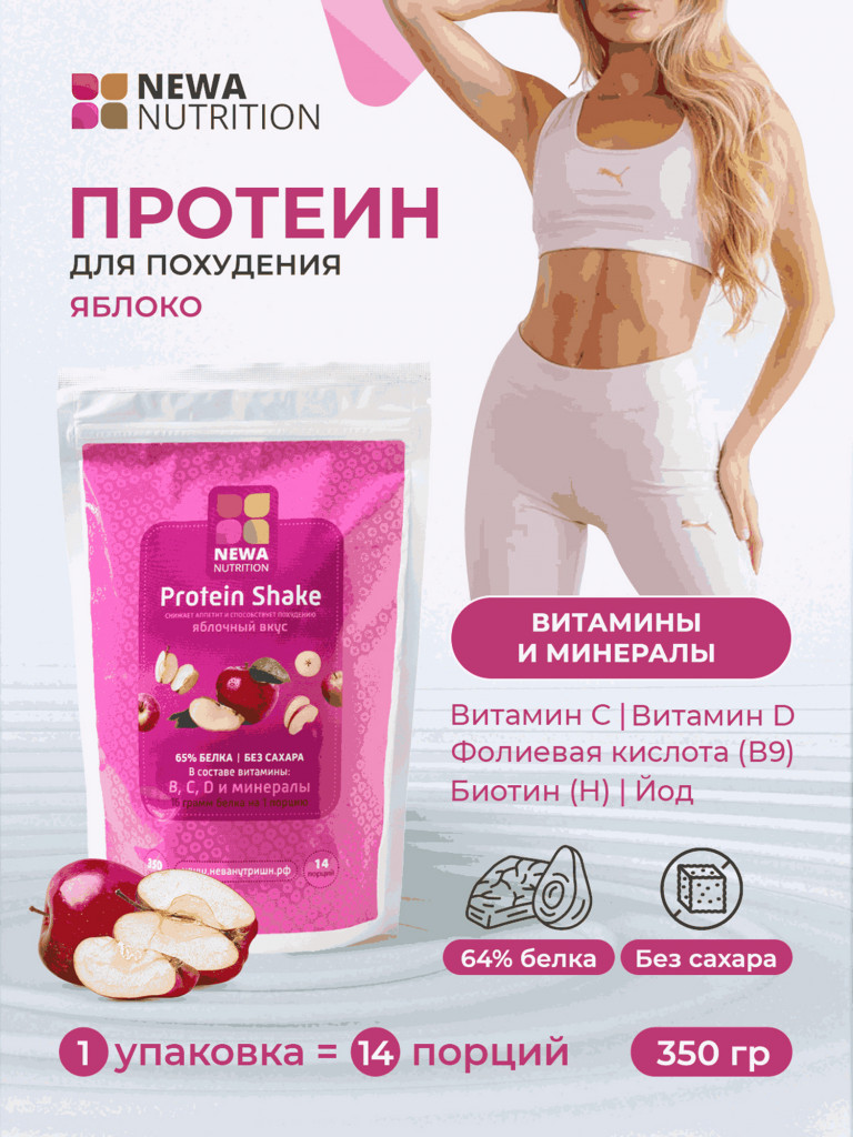 Напиток сухой для коктейлей без добавления сахара Protein Shake со вкусом яблока