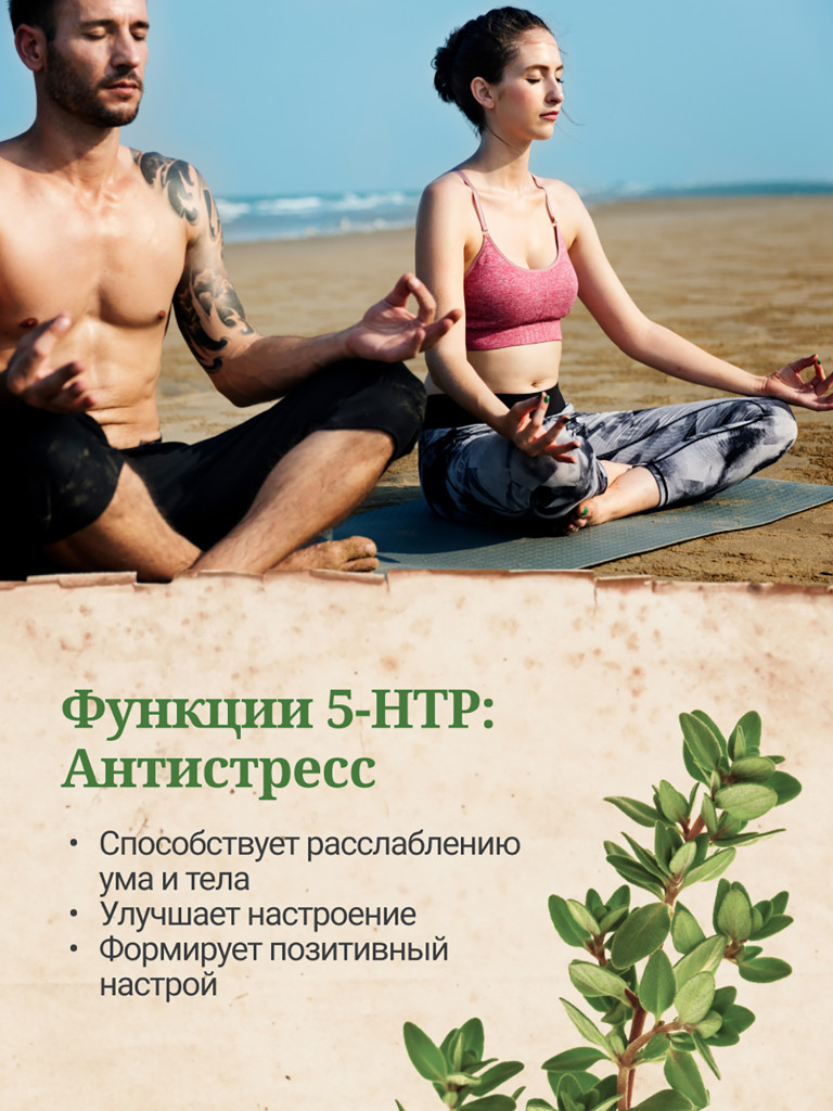 5-HTP триптофан MedCraft, 100 мг, 30 капс.