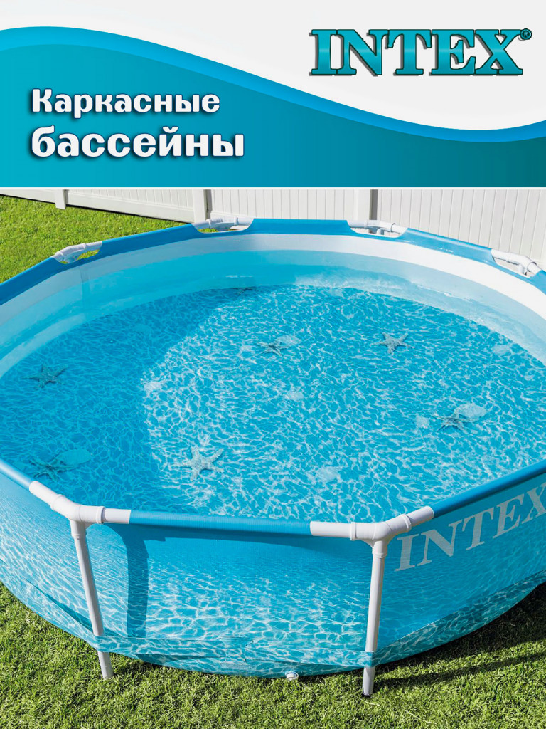 Бассейн Intex 28206 Beachside Metal Frame, 305х76см
