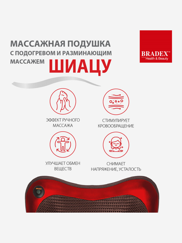 Массажная подушка «ШЕЯ, ПЛЕЧИ, СПИНА», красная