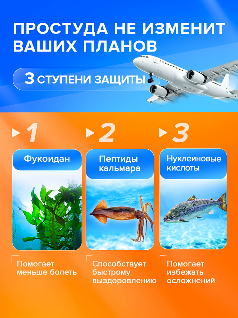 Морской комплекс витаминов для иммунитета Иммуностимул, гидролизат молок лососевых, ганглии кальмара и фукоидан, поддержка энергии, 20 капсул / Доктор Море