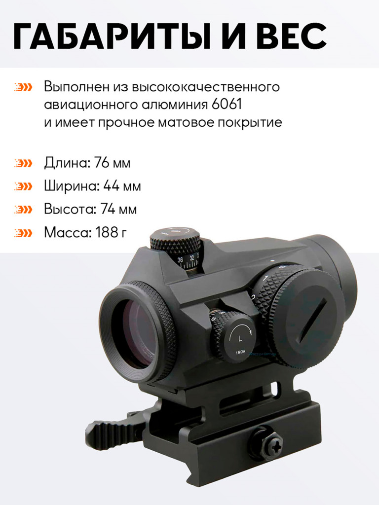 Коллиматорный прицел для охоты Vector Optics Maverick-II