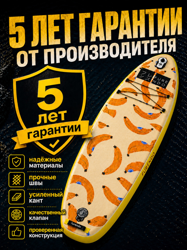 Sup-доска Furendo Raccoon 11', 335х89х15 см