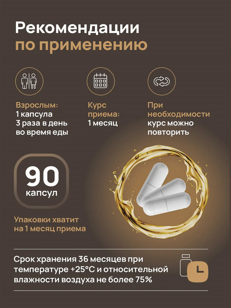 БАД Dietelle «МАГНИЯ L-ТРЕОНАТ»