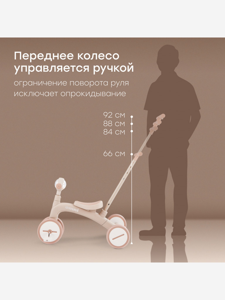 Беговел-трансформер детский OMNI