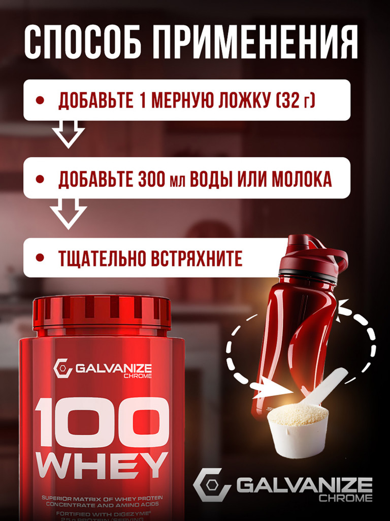 Протеин Galvanize Nutrition Whey C100, 900 г, лимонный чизкейк