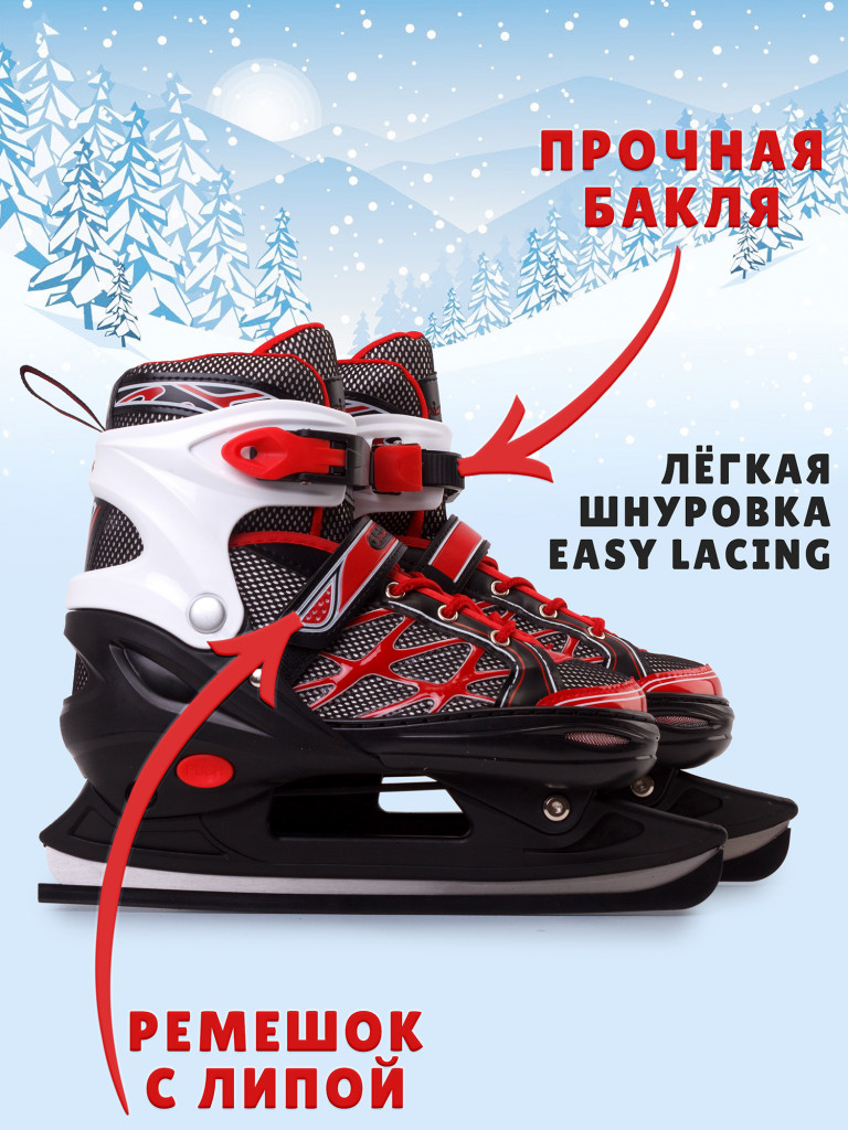Коньки раздвижные детские Saimaa SNOWLINE B606