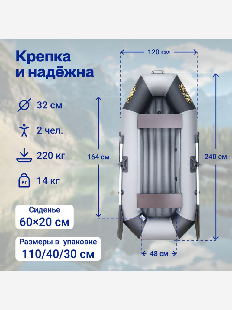 Лодка ПВХ надувная для рыбалки Лодки Поволжья S-240 НД двухместная гребная с надувным дном, серо-черная