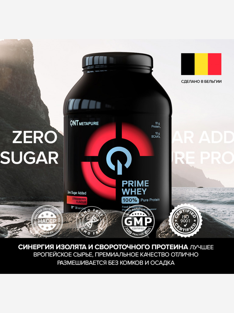 Сывороточный протеин для набора мышечной массы, изолят протеина QNT PRIME WHEY 908g Strawberry