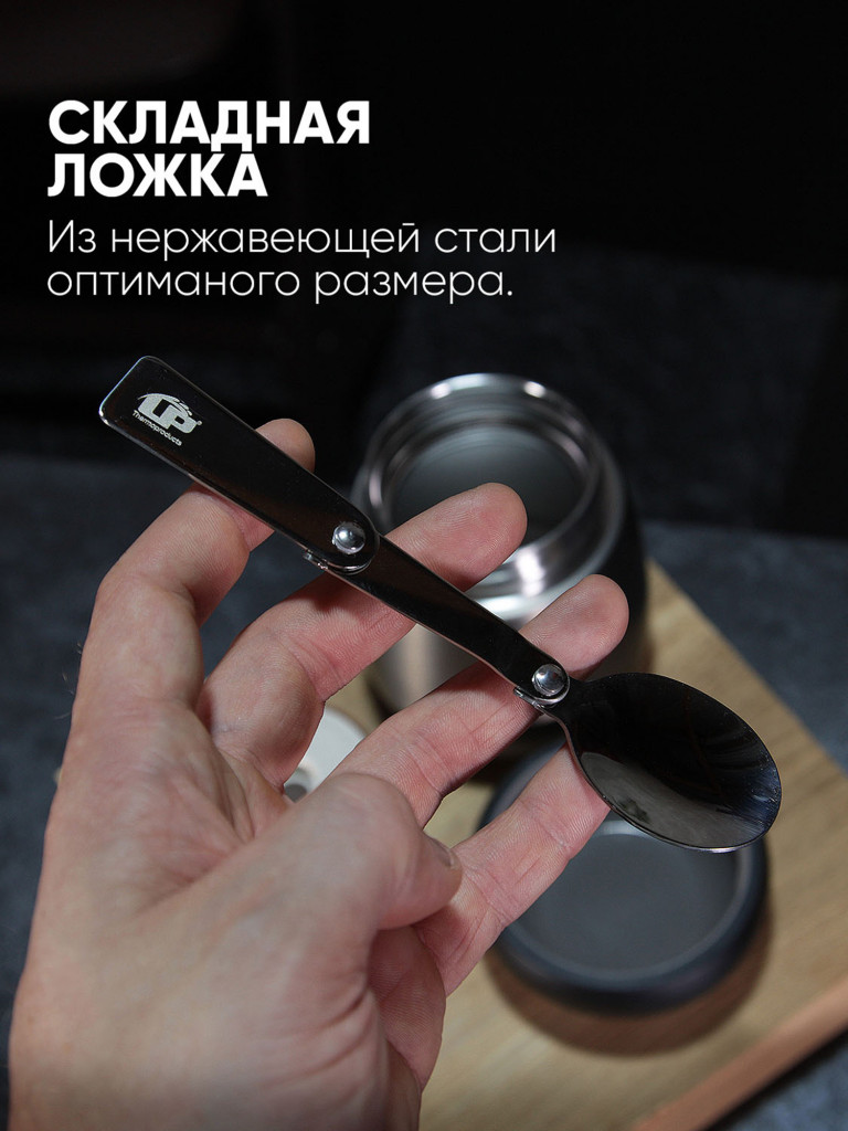 Термос для еды LP Thermoproducts Royal 0.65 л, с ложкой, серый