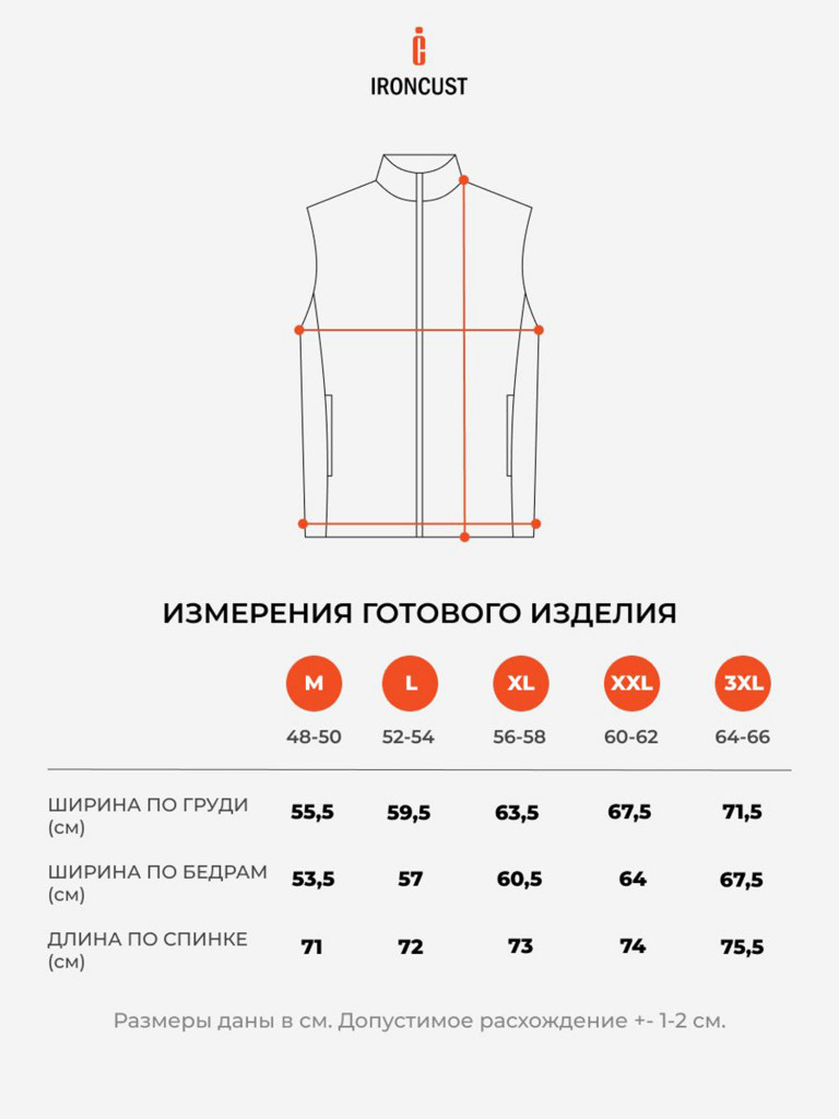 Жилет мужской флисовый IRONCUST