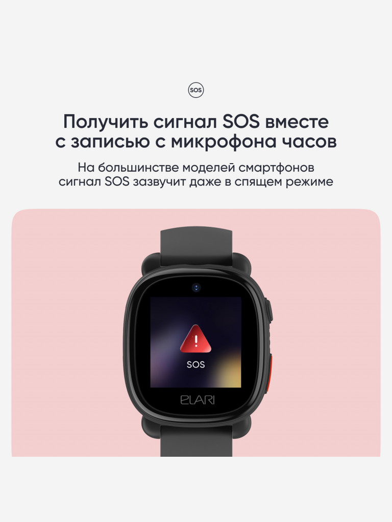 Умные часы детские Elari 4G Lite