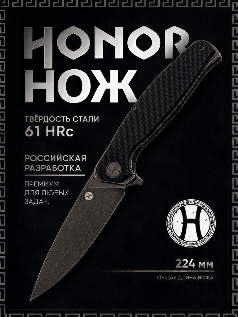 Складной нож Honor Ajax Black, сталь VG-10, рукоять G10