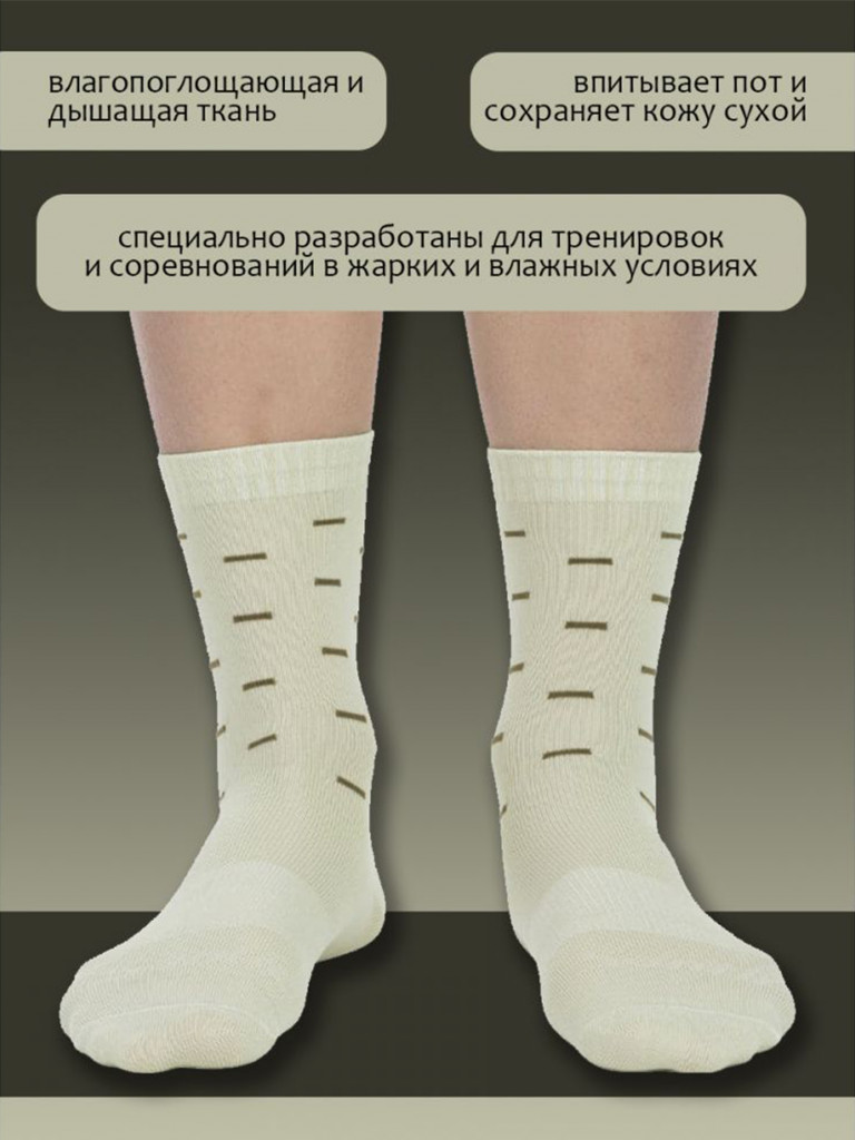 Носки спортивные Santic W3P138M