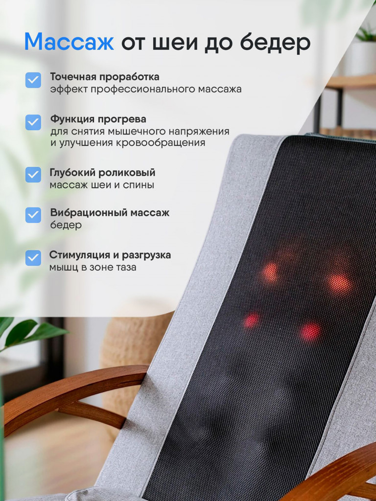 Массажное кресло качалка Ergonova MeTime grey электрическое для дома