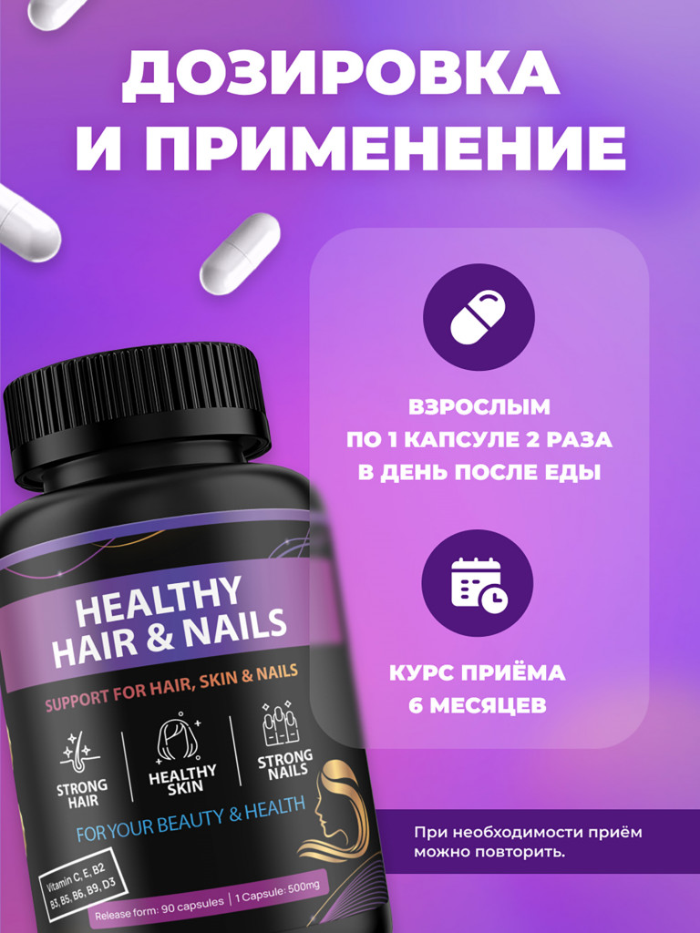Витамины для волос комплекс для ногтей и кожи с коллагеном