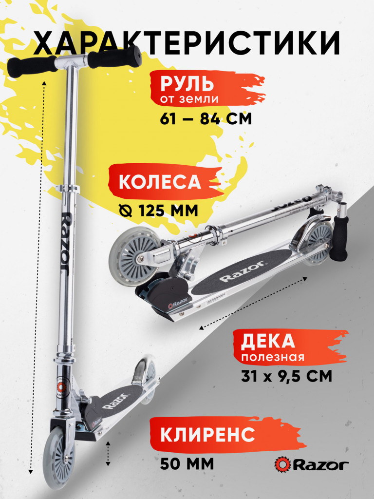 Самокат для детей и подростков Razor A125 German Standart - черный