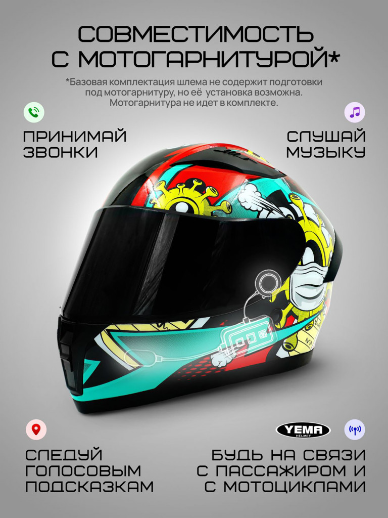 Мотошлем интеграл Yema YM-829