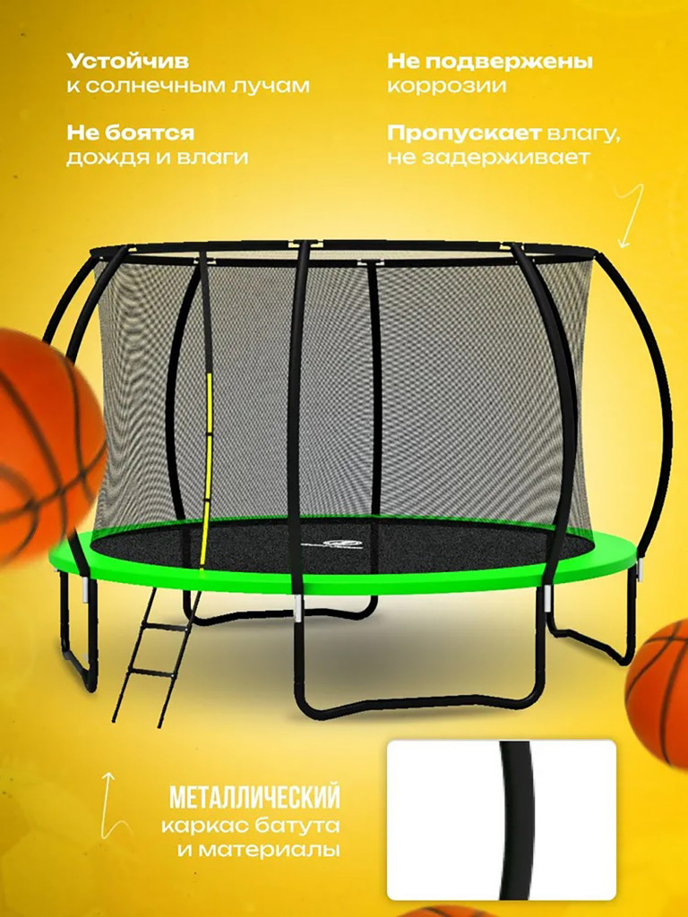 Батут детский каркасный Jumpy Jump с защитной сеткой диаметр 366 см зеленый