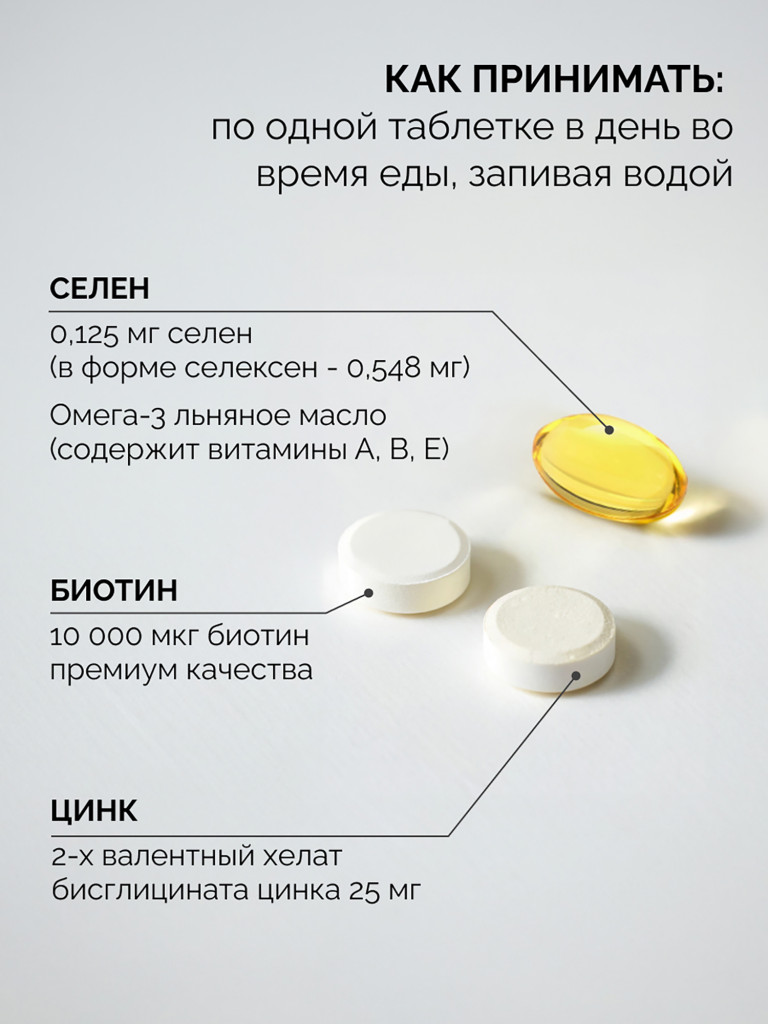 Набор Витамины для волос от выпадения и роста для женщин, MedCraft