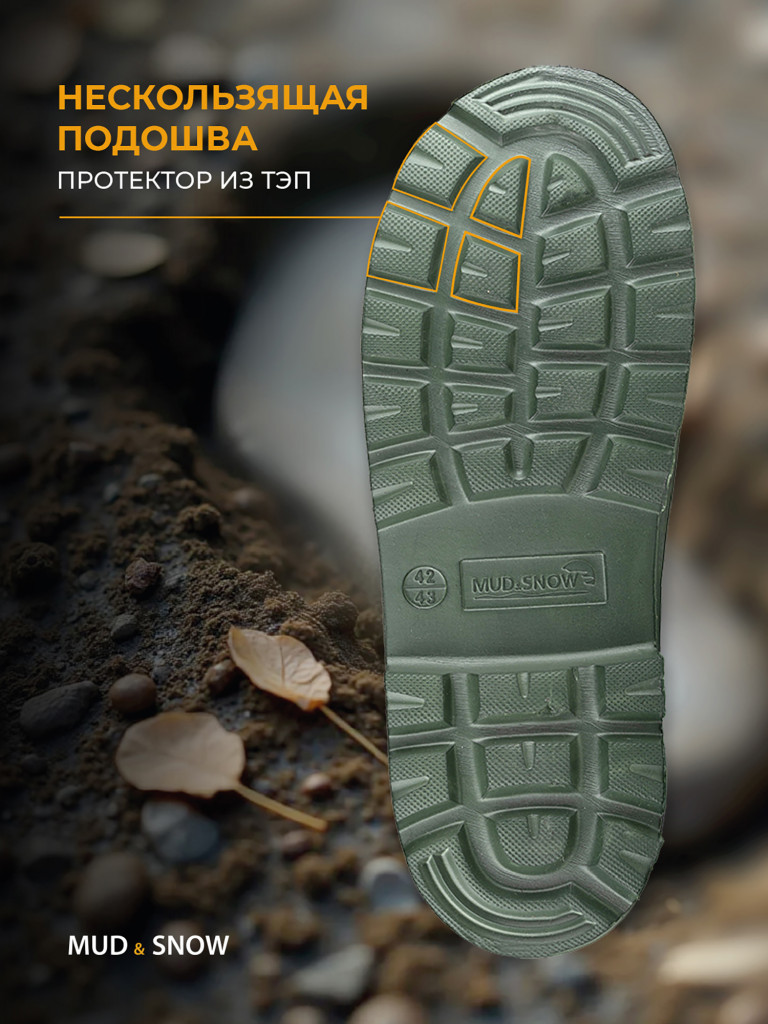 Сапоги ЭВА утепленные для охоты, для рыбалки унисекс Mud&Snow 302.1