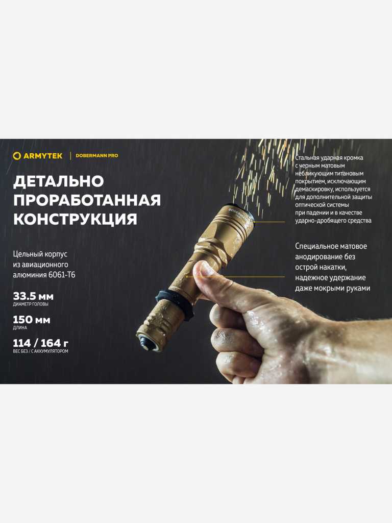 Фонарь светодиодный тактический Armytek Dobermann Pro Magnet USB, 1500 лм, холодный свет