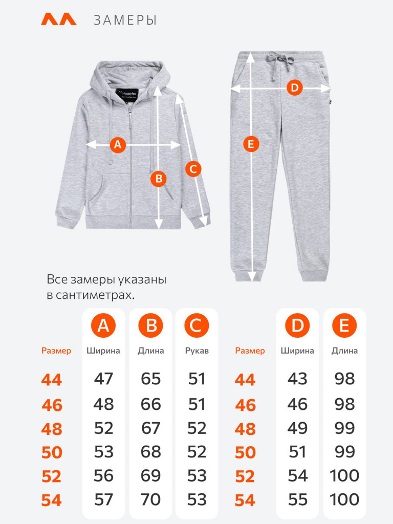 Костюм женский спортивный из футера Happyfox