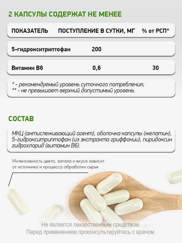 5-НТР,Naturalsupp, 60 капсул