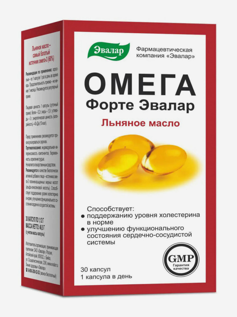 Омега форте Эвалар 30 капсул