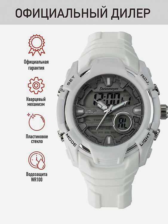 Спортивные часы Steinmeyer S 182.14.33