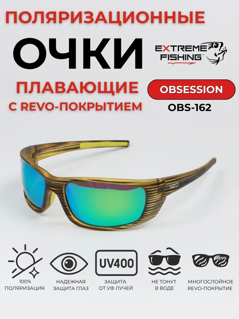 Очки солнцезащитные поляризационные Extreme Fishing Obsession OBS-162, линзы зеленый Revo, для рыбалки и вождения