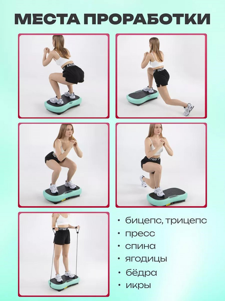 Виброплатформа для похудения Fitnesslive модель 102 цвет розовый