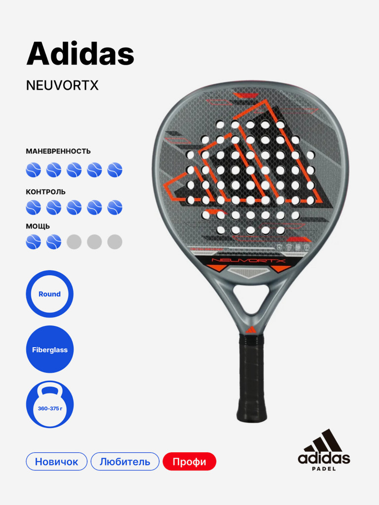 Ракетка для падела Adidas Neuvortx Black/Orange