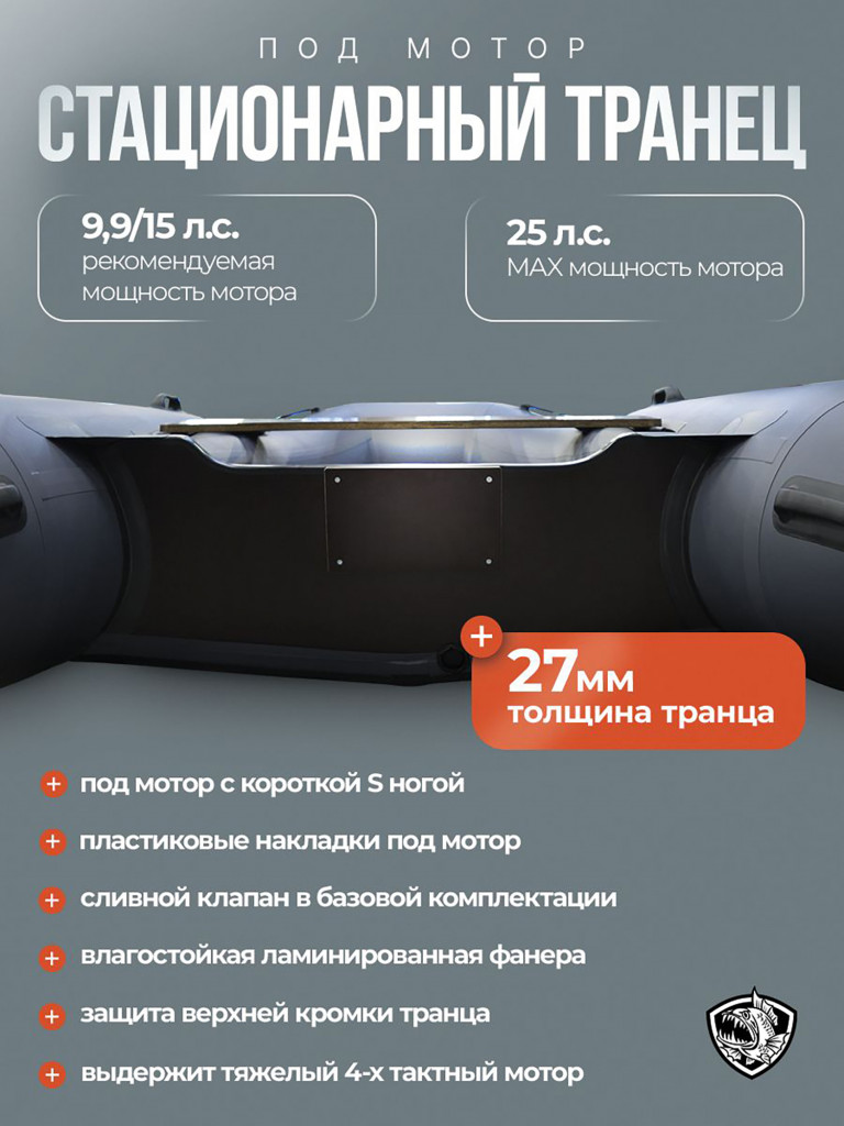 Лодка пвх под мотор Хантер 360 серая