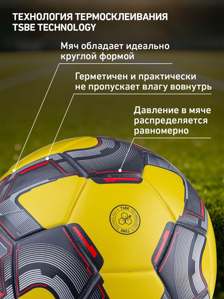 Мяч футбольный Jogel Grand, размер 5, цвет желтый