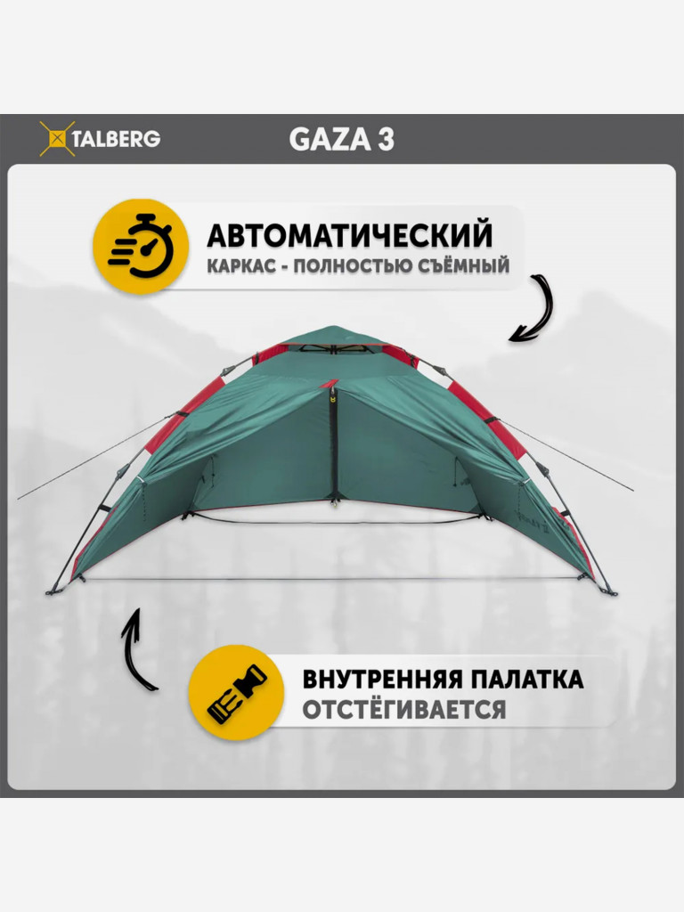 Палатка TALBERG GAZA 3, зелёный