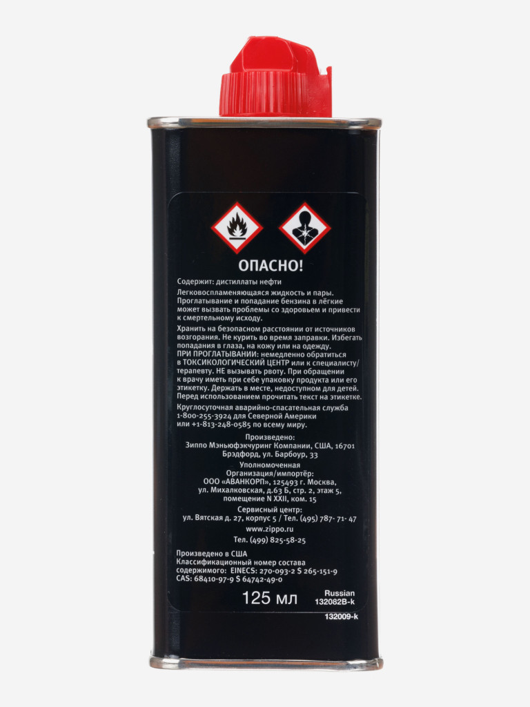 Топливо Zippo, 125 мл
