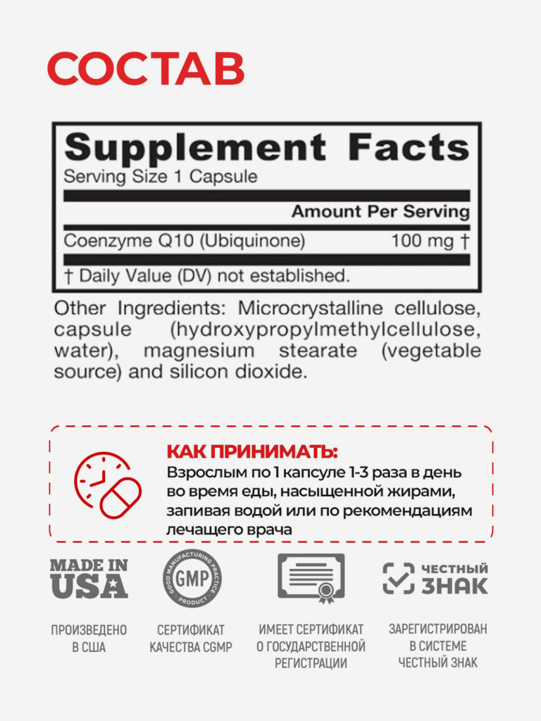 Jarrow Formulas Коэнзим Q10 100 мг. Убихинон. Витамины для сердца и сосудов, антиоксиданты Co-Q10 100 mg 60 veg caps