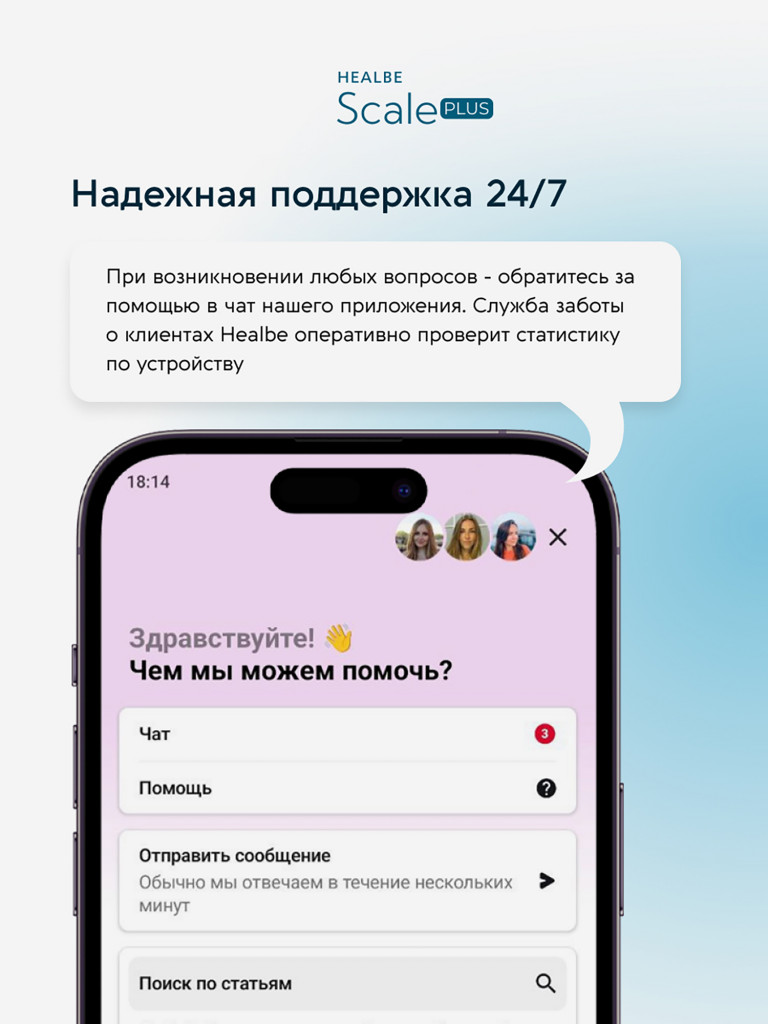 Комплект HEALBE Start Control 2 Plus