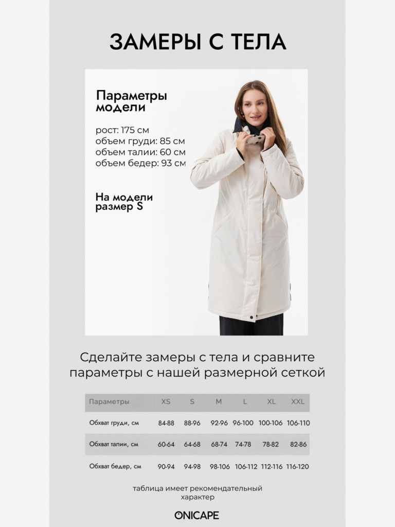 Зимняя парка женская Onicape Дворцовая