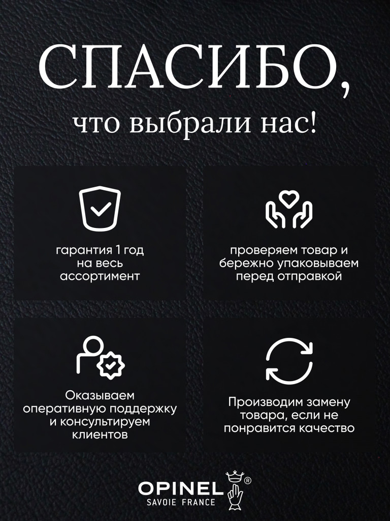 Нож Opinel №9, нержавеющая сталь, ореховая рукоять в картонной коробке, 002425