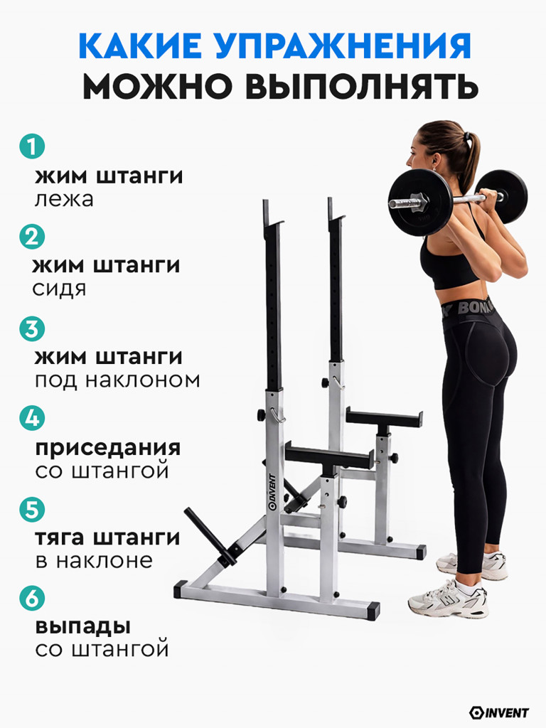 Стойка для штанги со страховкой