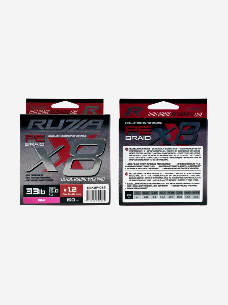 Шнур X8 150м Pink 0,18мм 15кг/33lb