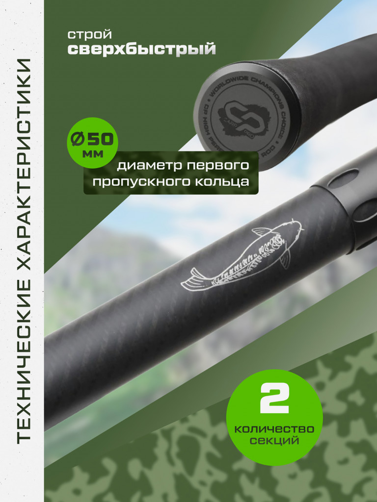 Удилище карповое 2-х секц. CARP PRO Rod Ram XD 13' 3,9м 3-5oz 50мм