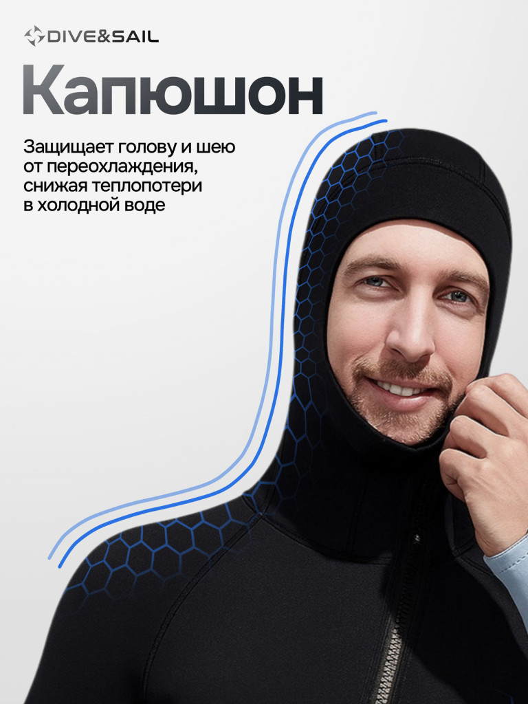 Гидрокостюм DIVE&SAIL мужской неопреновый 3 мм