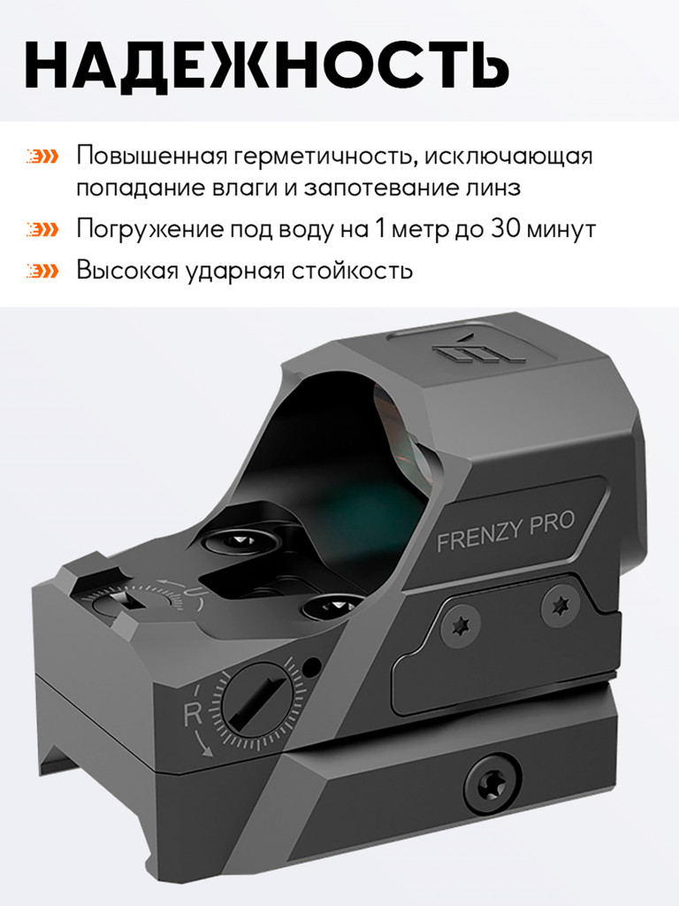 Коллиматорный прицел для охоты Vector Optics Frenzy-X