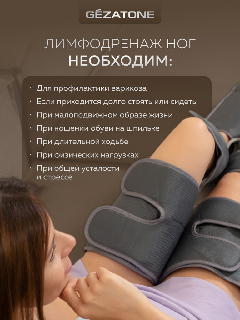 Массажер для ног Gezatone AMG709PRO