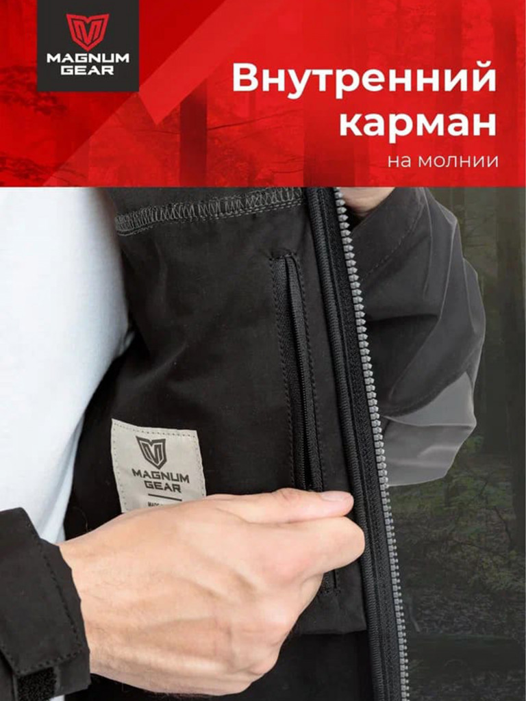 Костюм MAGNUM GEAR TREK PRO черный/графит